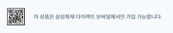 삼성화재 다이렉트 골프보험