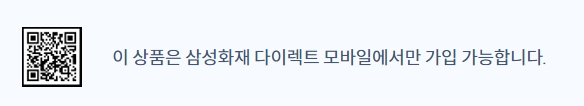 삼성화재 스크린홀인원보험 QR코드