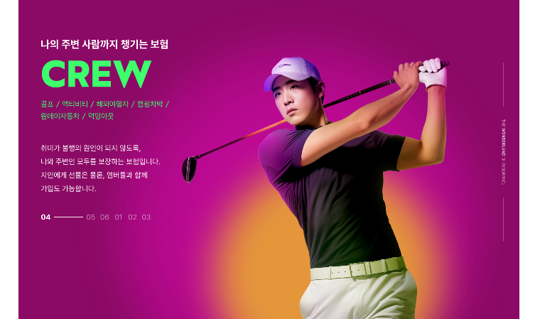 롯데 골프보험