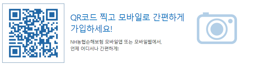농협 홀인원보험 QR코드