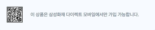 원팀골프보험 모바일앱 QR코드