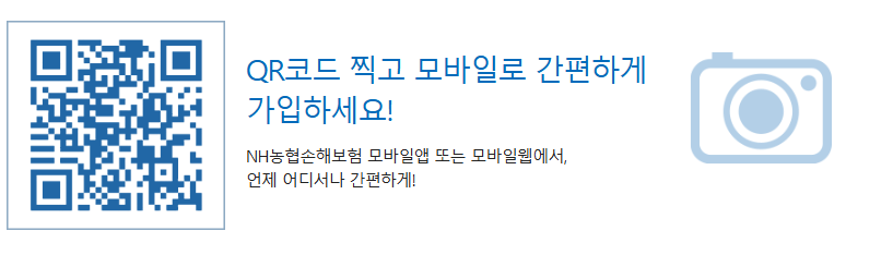 농협 스크린홀인원보험 가입 QR코드